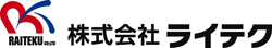 株式会社ライテク