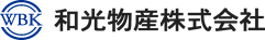 和光物産株式会社